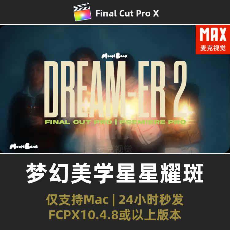 FCPX插件 抽象艺术视觉美学梦幻模糊发光闪光星星效漫射耀斑素材