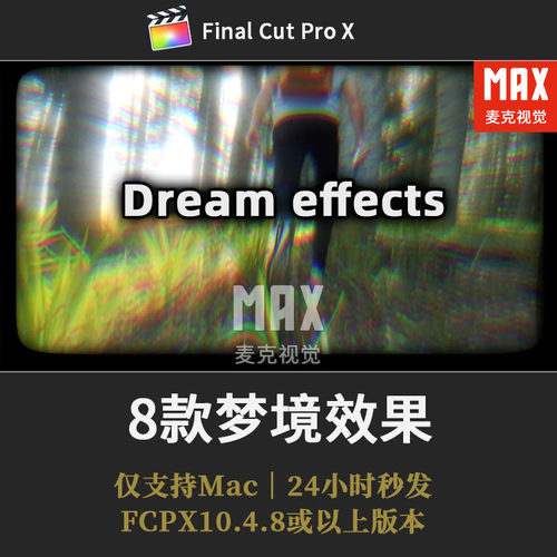 FCPX梦境回忆插件 8组模糊重影朦胧眩晕遐想闪回效果FCPX模板
