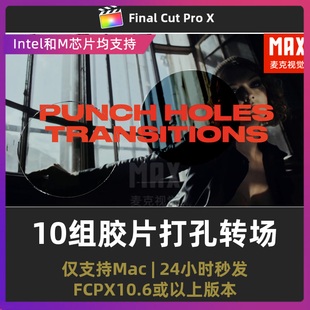 final cut pro 模板10组带胶片元素灼烧打孔过渡fcpx转场插件