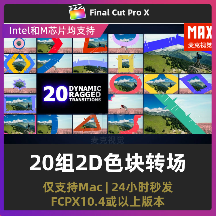 fcpx转场插件 手绘抽象2D图形色块视频过渡动画finalcutpro插件