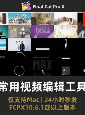 FCPX插件 框选放大突出重点马赛克涂鸦常用视频编辑工具finalcut