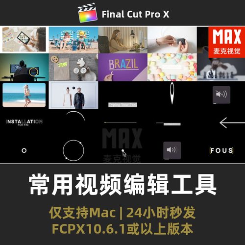 FCPX插件 框选放大突出重点马赛克涂鸦常用视频编辑工具finalcut
