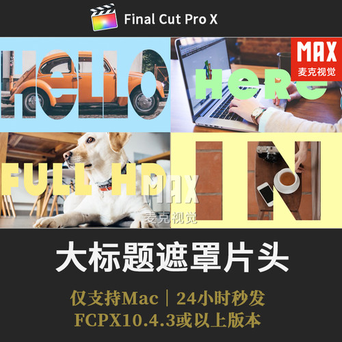FCPX标题遮罩片头插件VLOG旅游快闪卡点分屏大文字幕片头FCPX模板