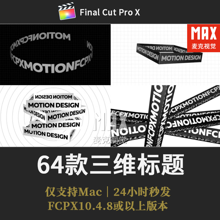 fcpx动力学标题插件 文字动画态排版圆环滚动竖屏艺术展三维海报