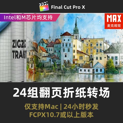 FCPX转场插件 波浪翻页折叠画面横竖屏创意视频折纸过渡FCPX插件
