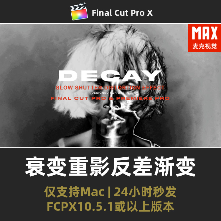 FCPX效果 慢快门黑白衰变扭曲重影炫酷抽象反差渐变包finalcutpro