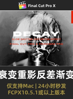 FCPX效果 慢快门黑白衰变扭曲重影炫酷抽象反差渐变包finalcutpro
