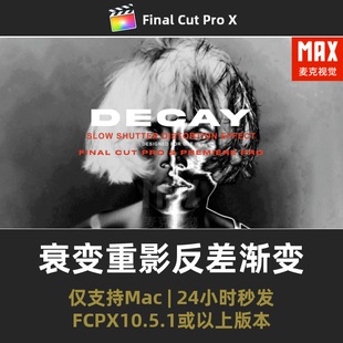 FCPX效果 慢快门黑白衰变扭曲重影炫酷抽象反差渐变包finalcutpro