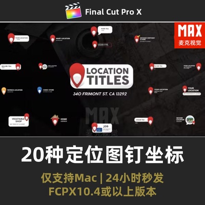 FCPX字幕插件 20种位置坐标定点定位图钉图标文字标题动画