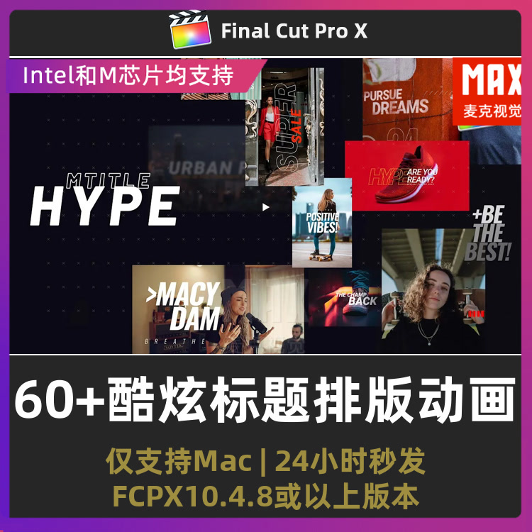 finalcutpro插件 60+酷炫空心大标题排版动画fcpx插件mtitle hype