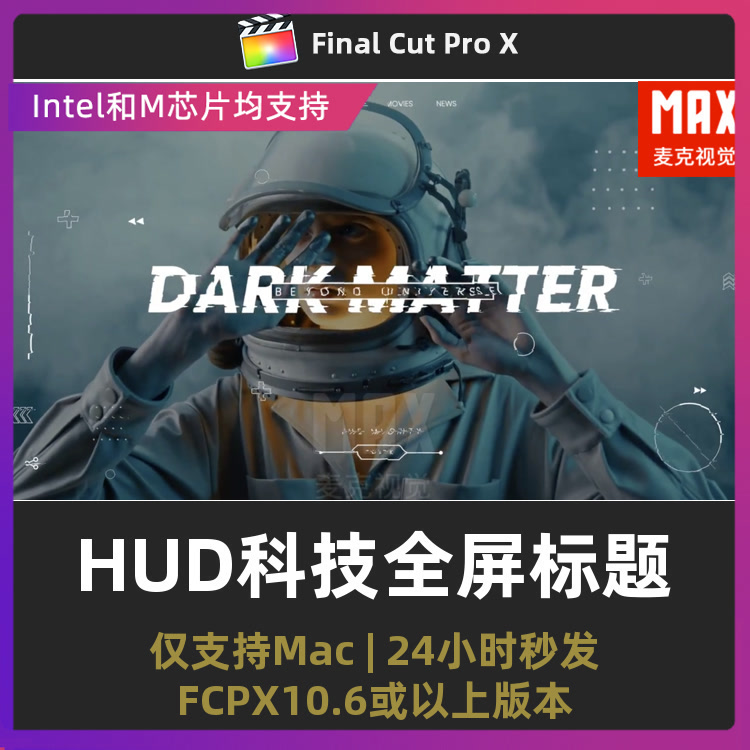 finalcutpro20个HUD未来科技全屏标题故障文字动画fcpx插件模板