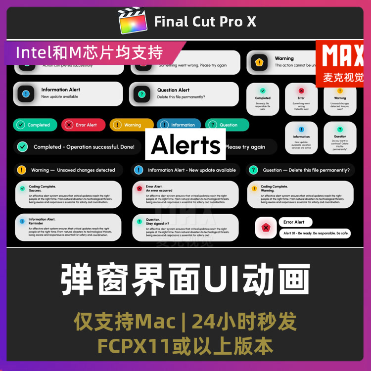 finalcutpro插件 6组电脑手机app提示信息弹窗界面UI动画fcpx插件