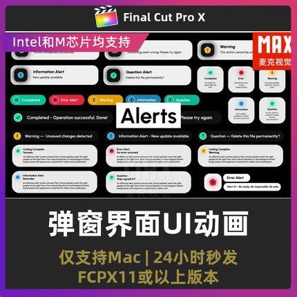 finalcutpro插件 6组电脑手机app提示信息弹窗界面UI动画fcpx插件