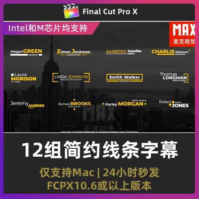final cut pro 12组简约线条文字动画文本字体人名条fcpx字幕插件