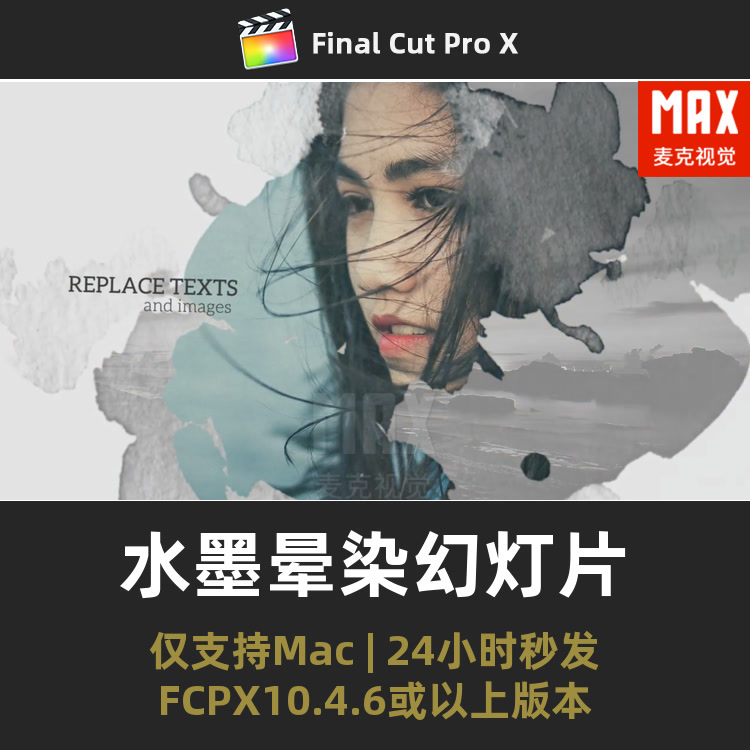 FCPX水墨模板 回忆照片展示墨水晕染婚礼纪念相册Finalcutpro