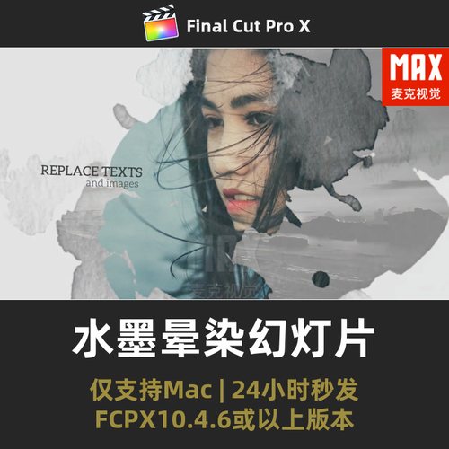 FCPX水墨模板 回忆照片展示墨水晕染婚礼纪念相册Finalcutpro插件