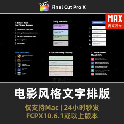 fcpx插件 6个侧边栏项目符号标题步骤列表finalcutproX插件