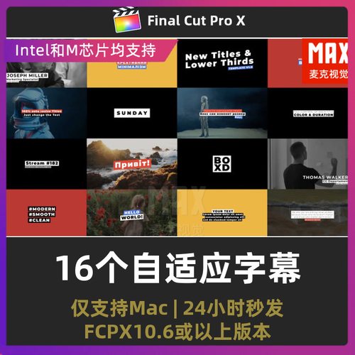 finalcutpro标题16款自动调整框架大小的字幕动画fcpx人名条插件