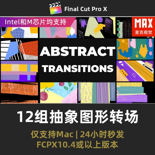 fcpx插件汉化多彩色块短视频综艺节目画面切换动画fcpx转场插件