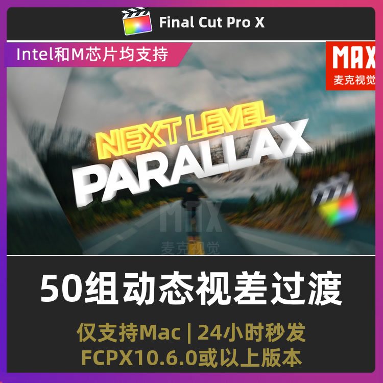 50组fcpx动态视差过渡 玻璃切换标题蒙版过渡finalcutpro转场特效