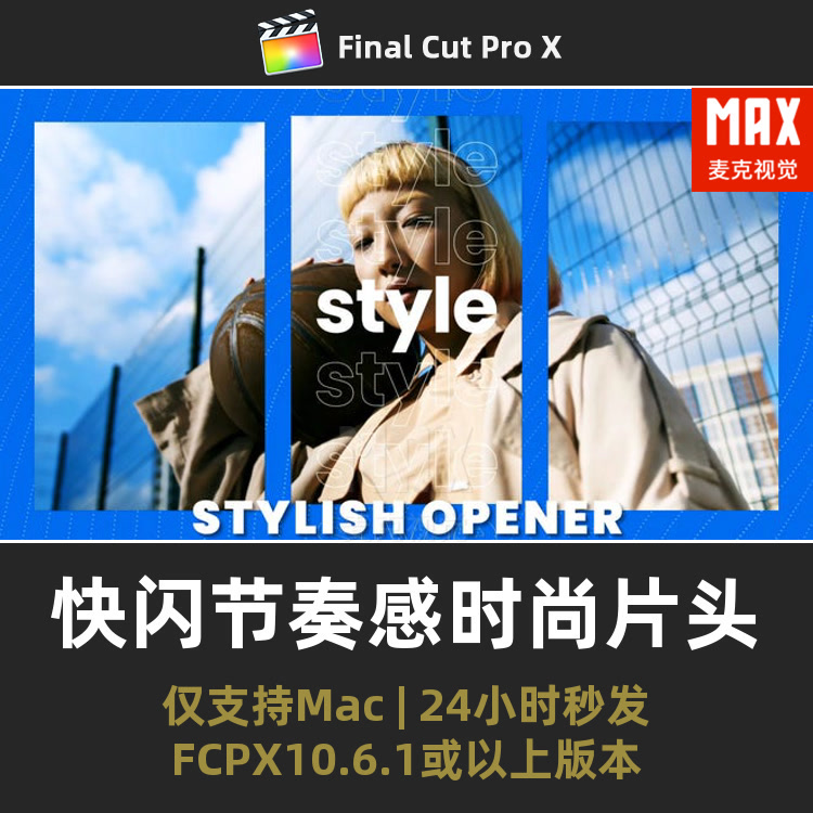 FCPX模板卡点快闪快剪节奏感时尚大标题VLOG自媒体广告片头插件