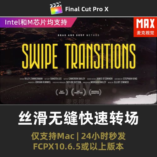 fcpx转场插件 常用横竖屏丝滑无缝快速摇镜头转场Finalcutpro插件
