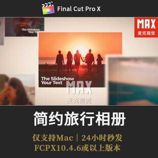 FCPX照片墙模板 美好回忆照片旅行VLOG相册图文求婚表白视频插件