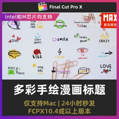 fcpx字幕插件 20个2D动画卡通多彩手绘漫画标题final cut pro模板