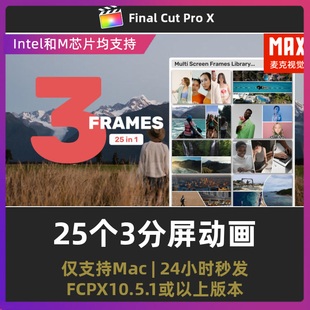 finalcutpro插件 25个摄影作品集图片展示3分屏动画fcpx插件