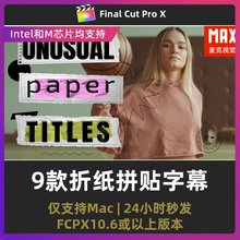 fcpx人名条插件 9款折纸人物介绍拼贴字幕条finalcutpro模板