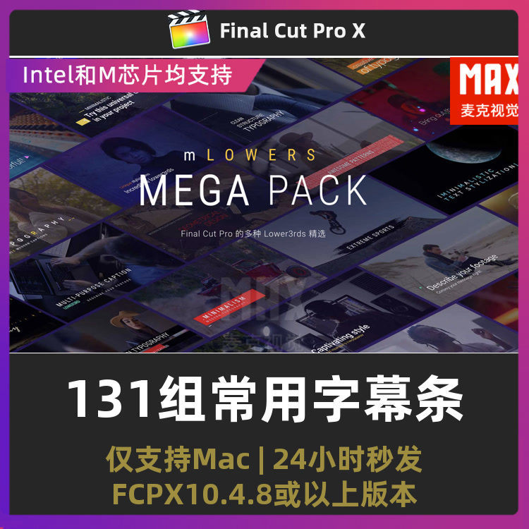 FCPX插件 131组finalcutpro介绍展示常用字幕条mLowers Mega Pack