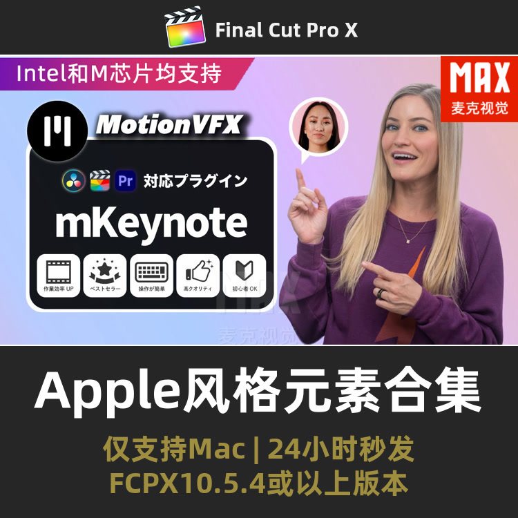 fcpx插件合集中文95组苹果风图表按钮信息标题背景画中画视频包装
