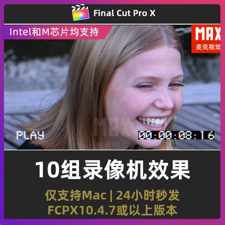 FCPX录制插件 复古时间码计时角标老录像机特效finalcutpro效果