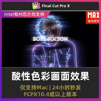 fcpx插件 12个迷幻镭射酸性色彩画面特效音乐节酒吧夜店fcpx效果