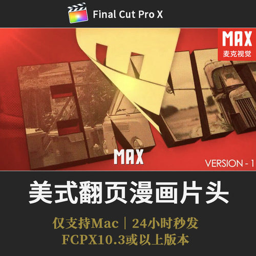 FCPX片头插件 英雄漫画翻页LOGO标志片头展示个人宣传视频模板