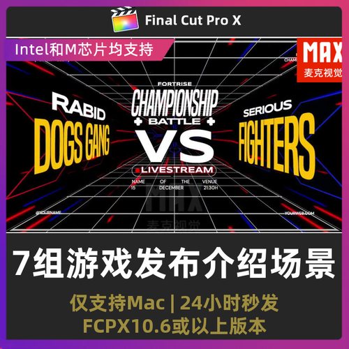 潮流赛博朋克炫酷舞台展示屏幕电子竞技游戏发布介绍fcpx模板