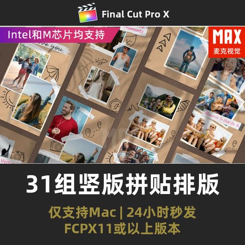 finalcutpro插件 中文竖版图文拼贴排版短视频照片展示FCPX插件