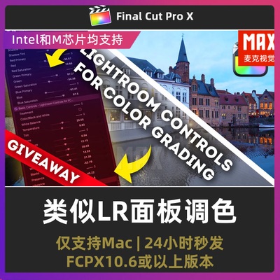 FCPX中文插件模拟lightroom调色lr面板调色插件FinalCutPro M3