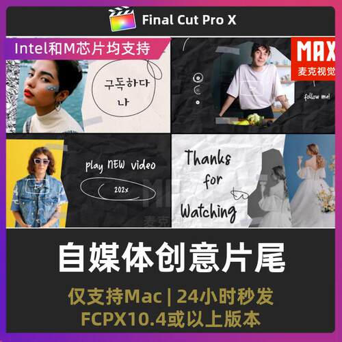 finalcutpro插件 折纸风格博主自我介绍自媒体创意片尾fcpx模板