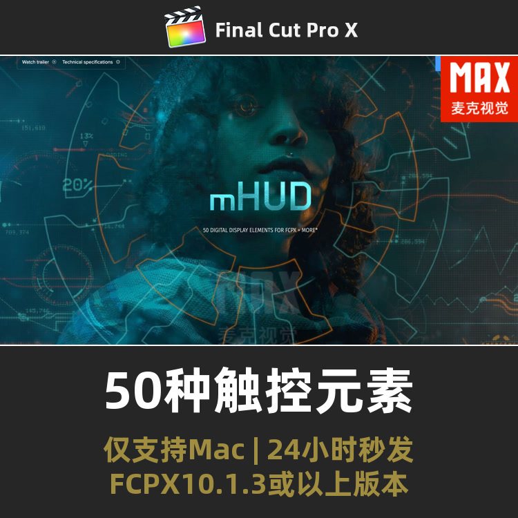 FCPX插件 50种高科技HUD风格UI界面游戏触控动态元素fcpx视频素材