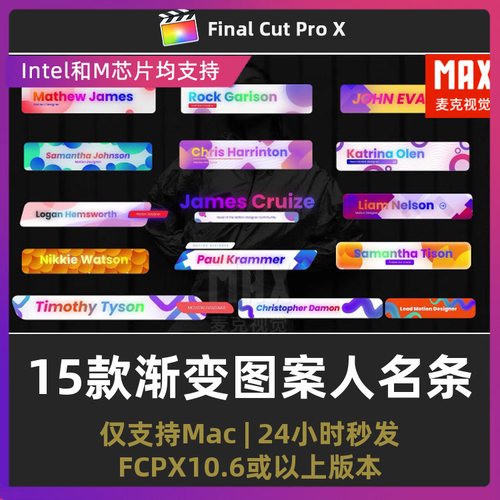fcpx字幕条插件 15款渐变图案人名条卡通文字动画finalcutpro模板