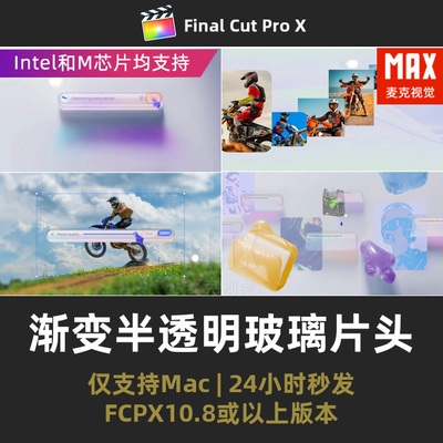 中文finalcutpro渐变半透明Linear毛玻璃质感视频片头FCPX插件