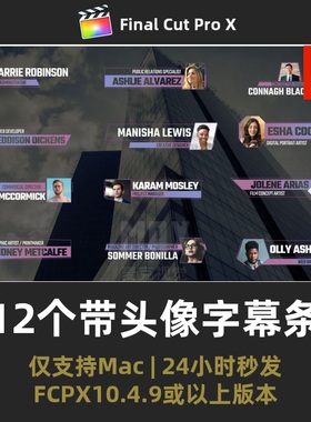 fcpx字幕12个干净简约广告演示采访人物介绍文本动画finalcut插件