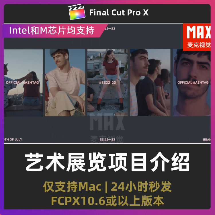 finalcutpro复古电影感艺术展览项目介绍作品集照片轮播fcpx插件