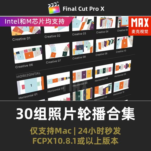 FCPX插件 30组3D照片视频轮播展示多屏相册动画模板 Carousels