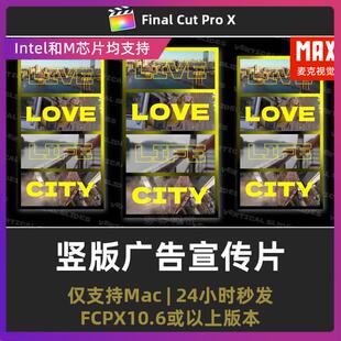 finalcutpro6个竖版图文展示视频包装企业广告活动宣传片fcpx插件