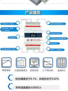 大洋重测力通用称显控制仪表变送器高精示度自动化PLC通信控制