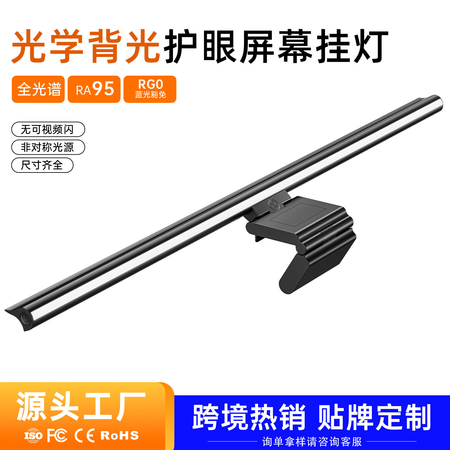 大学生桌面显示器屏幕挂灯直面曲面屏反光电脑灯电竞游戏补光灯