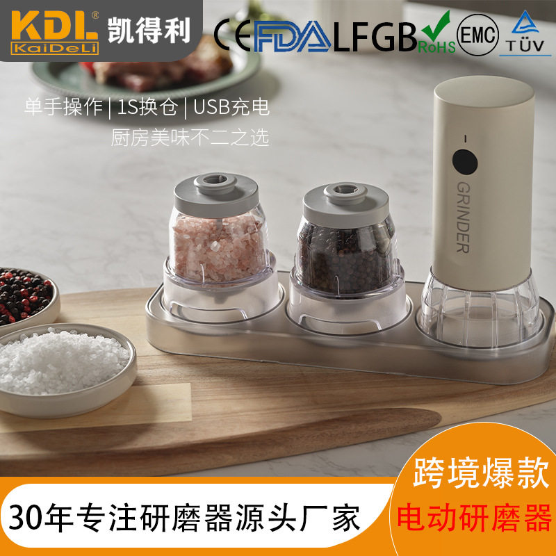 多功能电动胡椒研磨器家用多调料研磨机海盐花椒芝麻快卡式研磨器