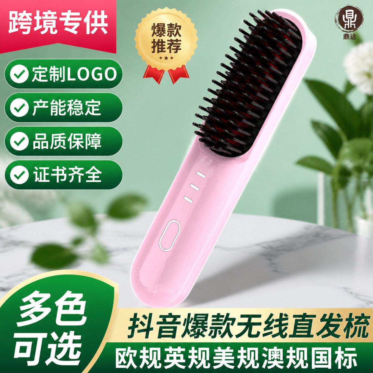 无线直发梳负离子不伤发干发两用usb充电式梳子便携式卷发棒神器